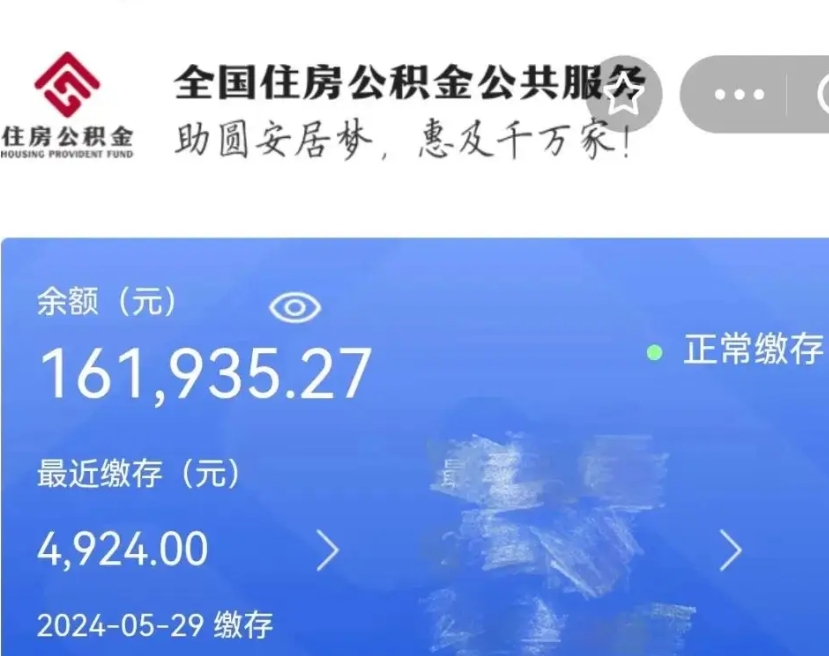 来宾公积金取（取公积金最简单的办法）